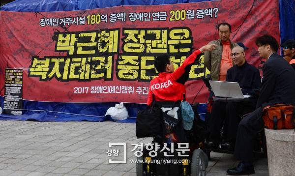 ‘장애인예산 쟁취’ 천막농성 19일 서울 여의도 이룸센터 앞에서 ‘2017년 장애인예산 쟁취 추진연대’가 정부의 내년도 장애인 예산안 삭감을 규탄하는 천막농성을 벌이고 있다. 김창길 기자 cut@kyunghyang.com