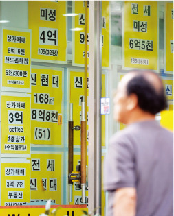 서울 강남의 한 부동산중개업소에 붙은 부동산 매물표. [뉴시스]