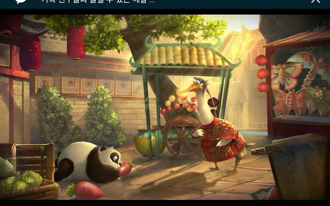 쿵푸팬더3 for Kakao