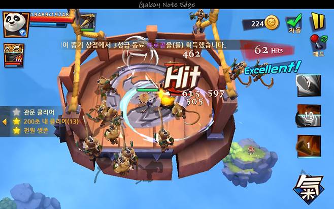 쿵푸팬더3 for Kakao