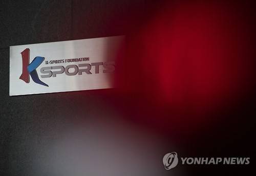 '미르·K스포츠 의혹' 수사 급물살      (서울=연합뉴스) 윤동진 기자 = 미르재단과 K스포츠재단의 모금 경위 및 자금 유용 의혹을 수사 중인 검찰이 21일 수사 인력을 늘려 1개 수사부서의 역량을 모두 집중하는 '특별수사팀' 형태를 갖추면서 의혹의 실체에 다가갈 수 있을지 관심이 쏠리고 있다.  사진은 이날 오후 서울 강남구에 위치한 K스포츠재단 입구.