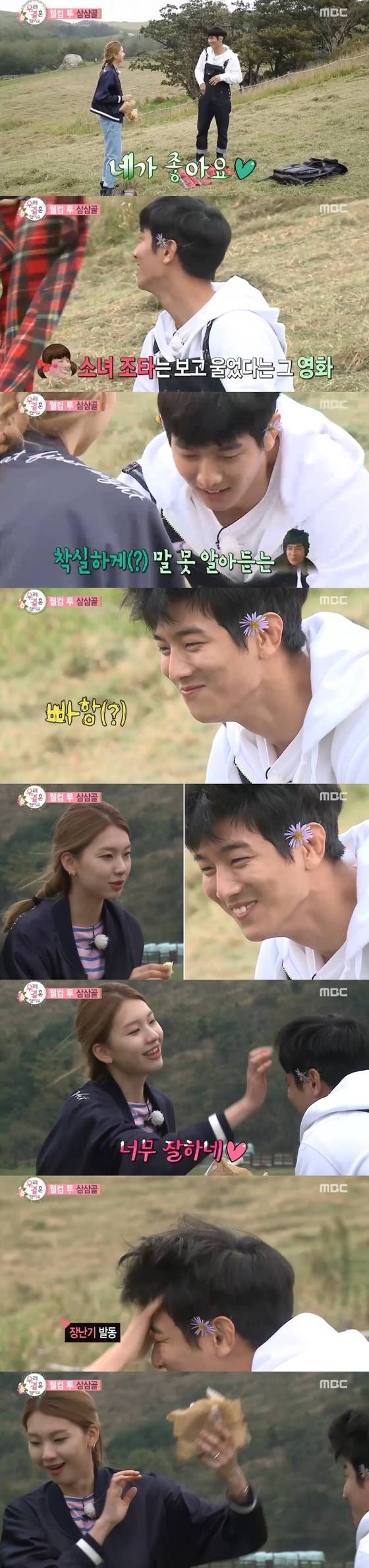 조타가 늑대소년을 연기했다. © News1star / MBC '우리 결혼했어요' 캡처