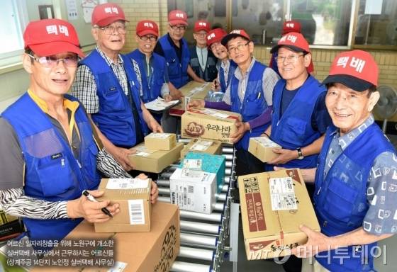 상계동 주공14단지에는 18명의 실버택배원들이 있다. /사진=노원구청 제공