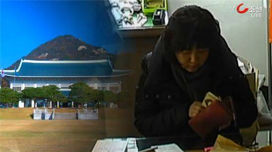 사진=TV조선 방송화면 캡처