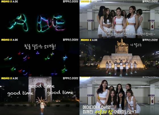 걸그룹 에이디이(A.De)가 공개한 ‘블랙박스 라이브’ 영상이 화제다. © News1star / 영상 캡처