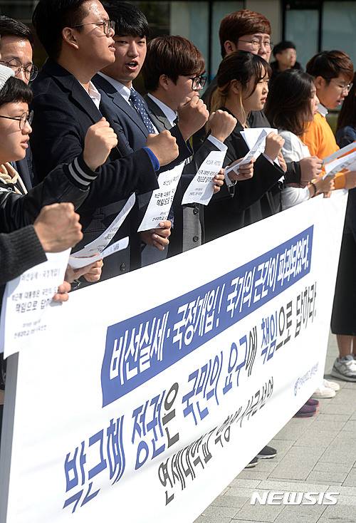 【서울=뉴시스】최동준 기자 = 연세대학교 총학생회가 28일 서울 서대문구 연세대학교 학생회관 앞에서 '최순실 게이트 규탄, 성역없는 수사 촉구' 시국선언을 하고 있다. 2016.10.28. photocdj@newsis.com