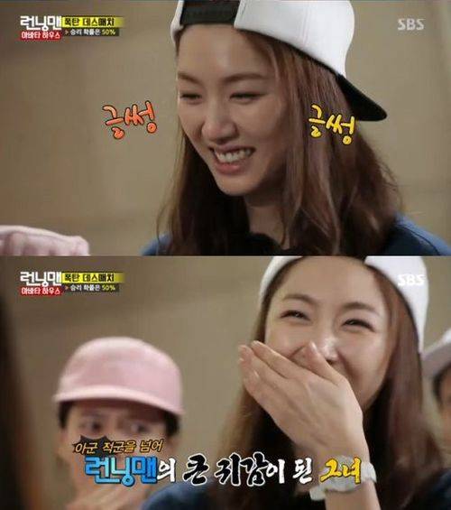 [사진 SBS 런닝맨 캡쳐]