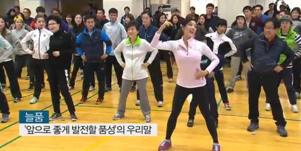 정아름 늘품 체조 / 사진=MBN