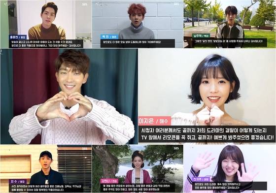 © News1star / SBS '달의 연인' 본방사수 요청 영상 캡처