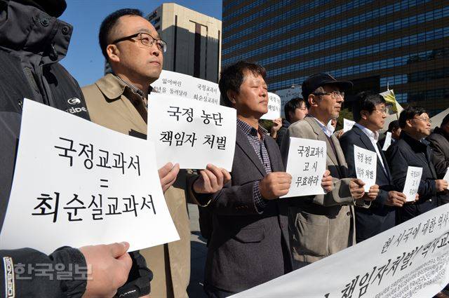 한국사연구회 등 47개 역사학계 학회ㆍ단체 관계자들이 1일 서울 광문광장에서 기자회견을 열고 “역사 교과서 국정화 및 역사 교육을 퇴행시키는 정책을 중단하라”고 촉구하고 있다. 신상순 선임기자 ssshin@hankookilbo.com