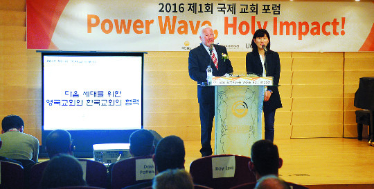 영국의 로이 루이스 목사(왼쪽)가 1일 열린 ‘제1회 국제교회 포럼’에서 ‘다음세대를 위한 영국교회와 한국교회의 협력’이라는 주제로 발표하고 있다. 국민일보와 국민일보목회자포럼, 순복음대학원대학교는 종교개혁 500주년을 앞두고 서울 여의도 국민일보빌딩에서 ‘능력의 파도, 거룩한 영향력!’이란 주제로 이번 포럼을 개최했다. 영국 목회자들은 “이민자들을 포용하지 못해 영국의 EU 탈퇴, 즉 브렉시트가 발생했다”며 “한국교회는 이민자들을 포용함으로써 이런 실패를 막아야 한다”고 조언했다. 강민석 선임기자