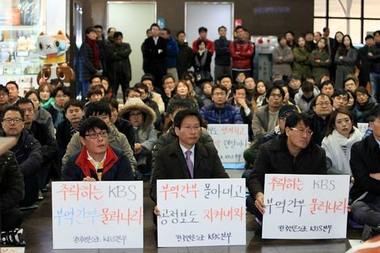 1일 낮 12시, 서울 여의도 KBS 신관 로비에서 언론노조 KBS본부가 주최한 '최순실 보도 참사와 인사제도 개악 규탄 결의대회'가 열렸다. (사진=언론노조 제공)
