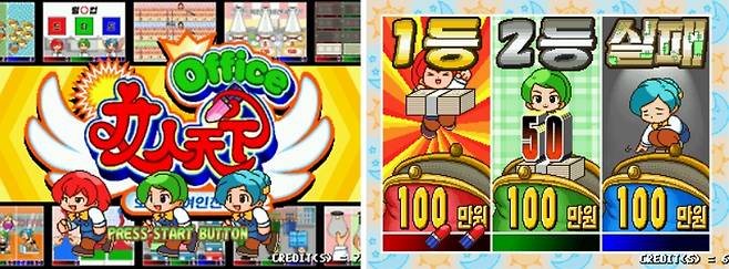 오피스 여인천하