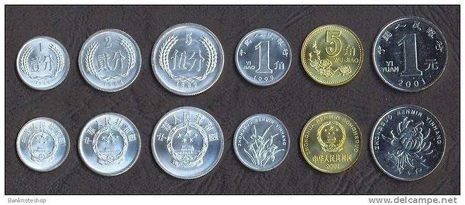 중국 런민비의 동전들. 왼쪽부터 1 펀, 2 펀, 5 펀, 1 자오, 5 자오, 1 위안. [사진 delcampe]