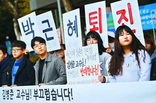 학생독립운동을 기념하는 '학생의 날'인 3일 전국 곳곳에서 대학생들의 시국선언이 잇따랐다. 국민대 학생들이 국무총리로 내정된 김병준 교수를 비판하는 플래카드를 들고 기자회견을 열고 있다. 구성찬 기자