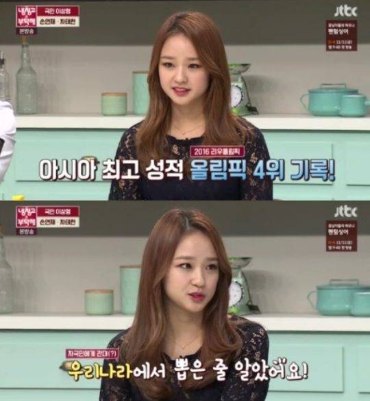 손연재/사진제공=JTBC ‘냉장고를 부탁해’ 방송화면