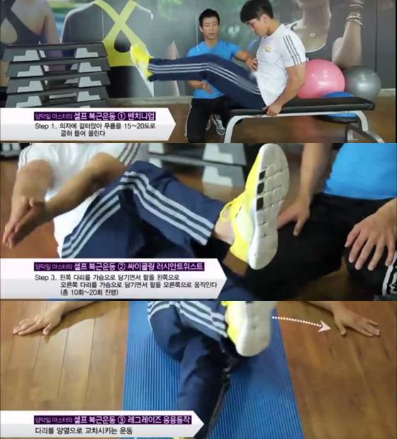 /사진=Story On '다이어트 마스터' 방송 프로그램 캡처
