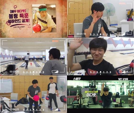 이다윗의 노력이 공개됐다. © News1star/ '스플릿' 영상 캡처