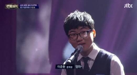 ‘팬텀싱어’ 이준환 군, 아름다운 미성에 심사위원 깜짝···“너무 좋아”