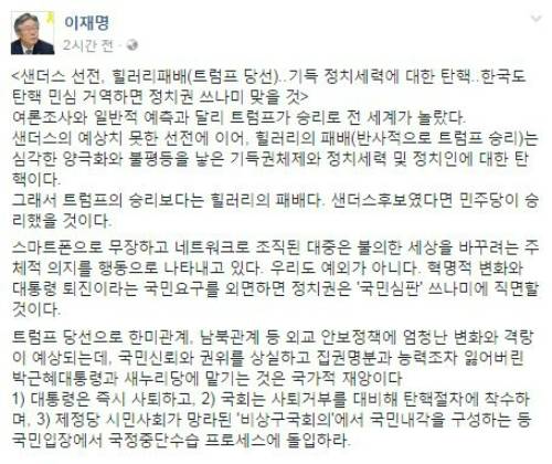 (사진=이재명 성남시장 페이스북 캡처)