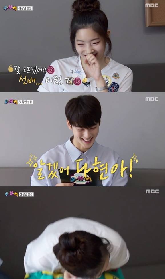 '문제적 남자' 차은우와 트와이스 다현의 첫 만남 모습이 보는 이들에게 흐뭇함을 안기고 있다. 사진=방송 캡쳐