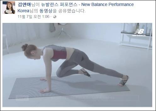 김연아 운동법. ⓒ김연아 페이스북