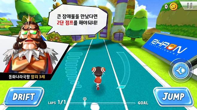 테일즈런너 리볼트 스크린샷