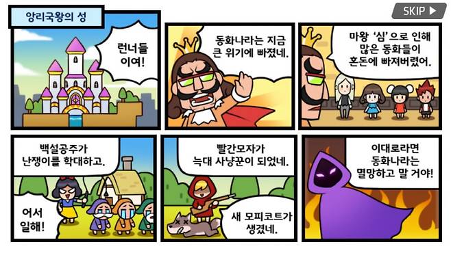 테일즈런너 리볼트 스크린샷