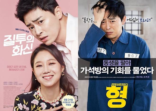 출처 : '질투의 화신' '형' 포스터