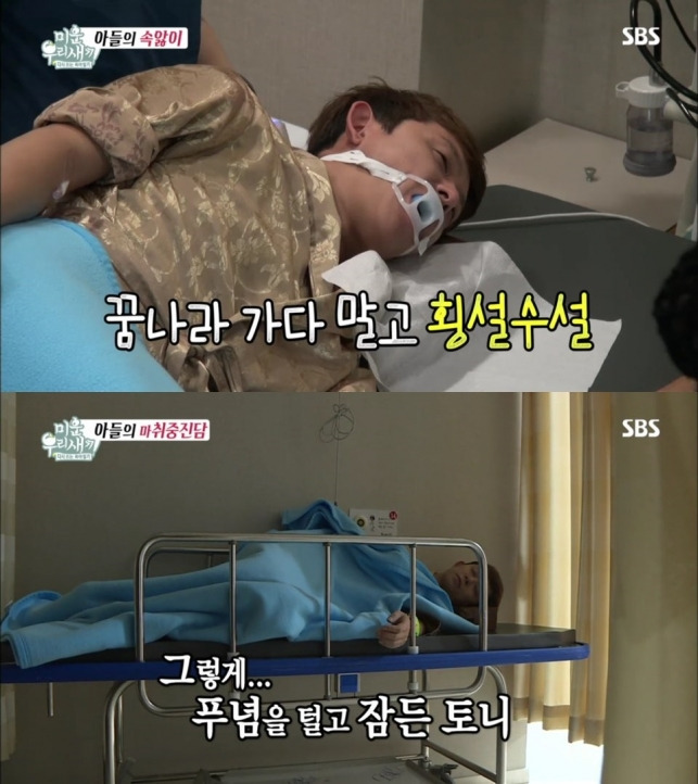 사진=MBC 캡처