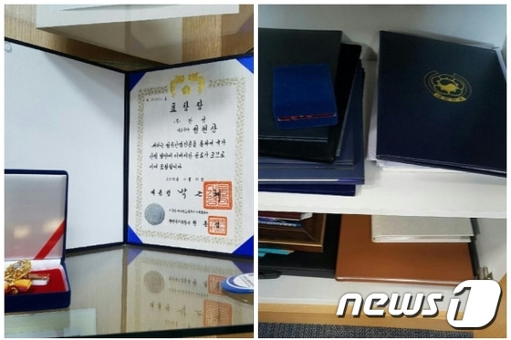 성현상 만선 대표가 받은 박근혜 대통령 표창과 훈장은 진열대에서 보관함으로 옮겨졌다. © News1