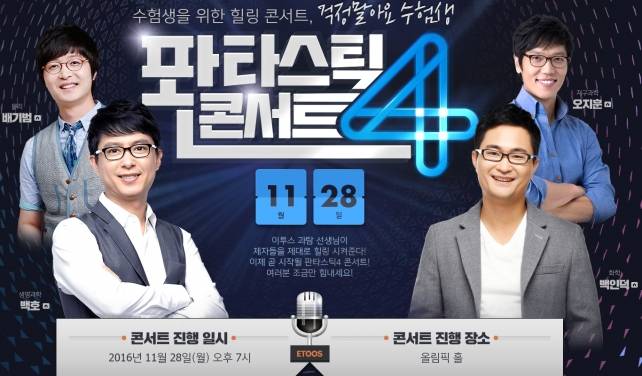 사진제공=이투스