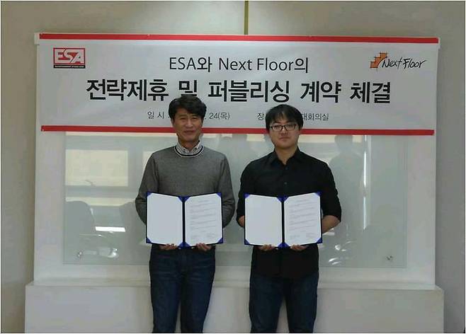 소프트맥스 & 넥스트플로어 MOU 채결