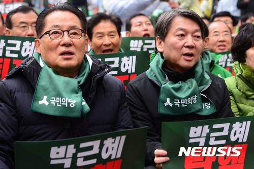 【서울=뉴시스】김선웅 기자 = 제5차 범국민행동 촛불집회를 앞둔 26일 오후 서울 중구 청계광장에서 열린 '박근혜 대통령 퇴진' 국민의당 당원 보고대회에서 박지원 원내대표와 안철수 전 대표가 박근혜 대통령 퇴진을 촉구하며 구호를 외치고 있다. 2016.11.26.   mangusta@newsis.com