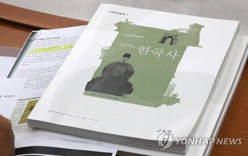 교육부가 전달한 국정 한국사교과서 현장검토본      (서울=연합뉴스) 황광모 기자 = 유성엽 국회 교육문화체육관광위원장이 28일 오전 국회에서 열린 국민의당 비상대책위원회 회의에서 교육부가 전달한 국정 한국사교과서 현장검토본을 검토하고 있다.