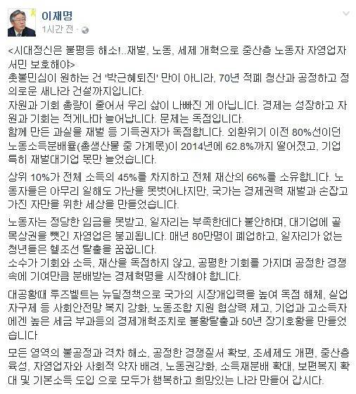 (사진=이재명 페이스북 캡처)