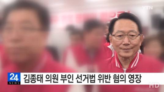 김종태 새누리당 의원, 사진=YTN 방송화면 캡처