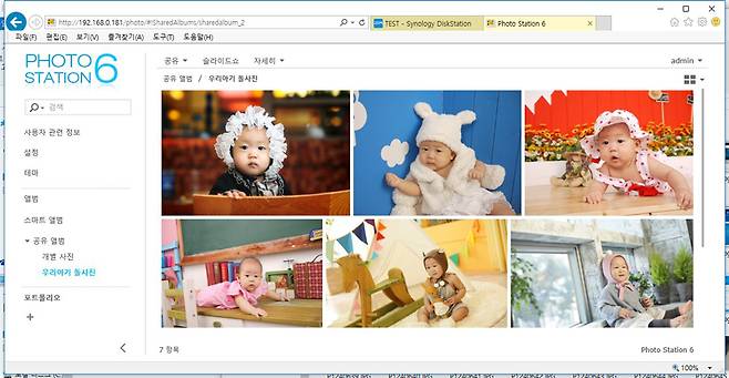 포토스테이션은 사진 감상 뿐 아니라 공유 기능도 충실하다