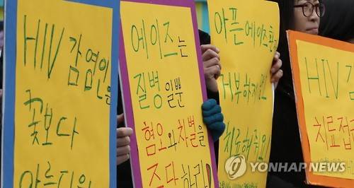 지난해 11월 HIV/AIDS 인권활동가들이 서울 종로구 광화문광장에서 '에이즈 공포와 낙인을 넘어! 저항하는 소수자들의 행동선언 기자회견'을 하고 있다. [연합뉴스 자료사진]