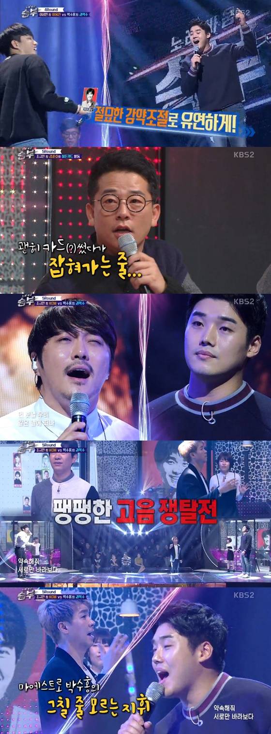 /사진=KBS 2TV '노래싸움-승부' 방송화면 캡처