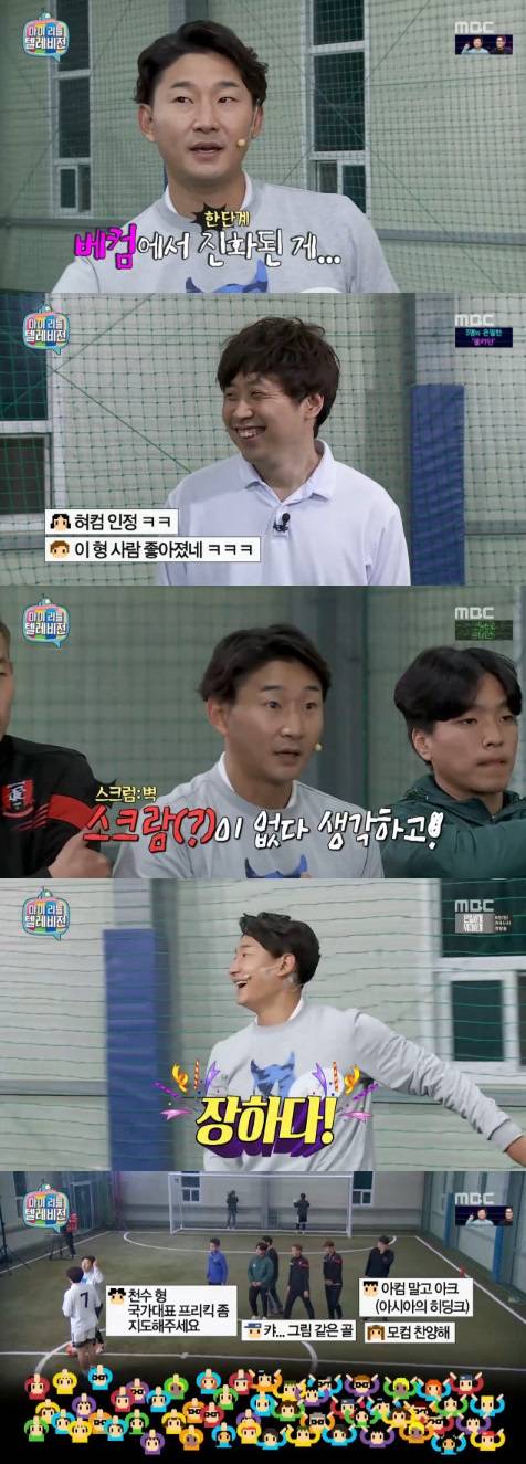 마이 리틀 텔레비전 이천수 모르모트 PD 마리텔