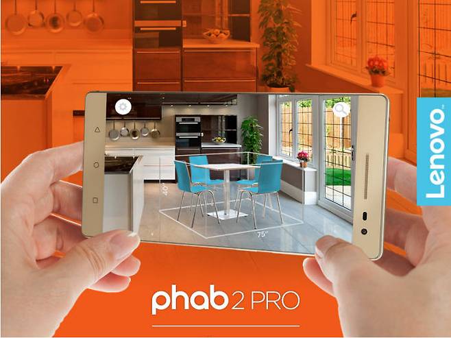 레노버가 5일 출시하는 팹2프로는 세계 최초로 구글 증강현실 프로젝트 탱고를 지원하는 스마트폰이다.