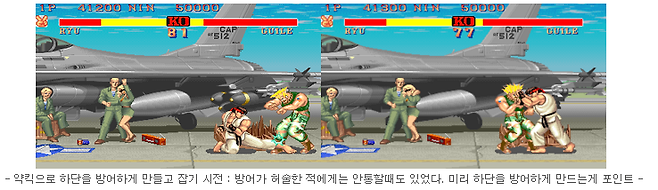 스트리트파이터2