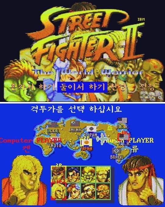 스트리트파이터2