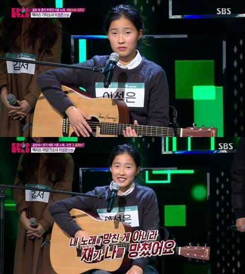 (사진=SBS 예능프로그램 '케이팝스타6-더 라스트 찬스' 방송 캡쳐)