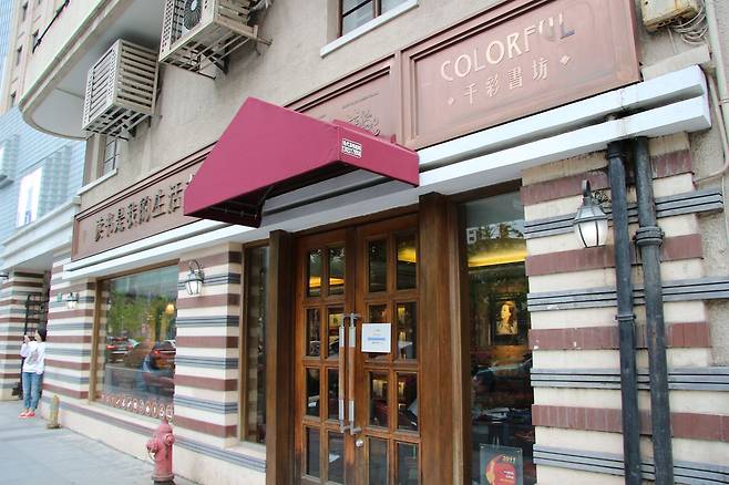 창더맨션 1층에 장아이링 테마 북카페가 있다.