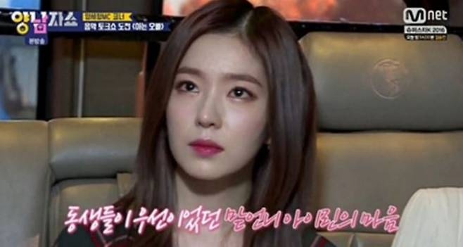 [사진 = 양남자쇼 캡쳐]