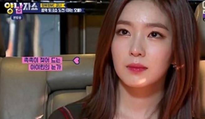 [사진 = 양남자쇼 캡쳐]