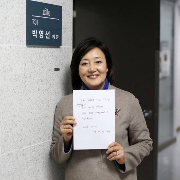 박영선 주식갤러리/사진=주식갤러리 캡처