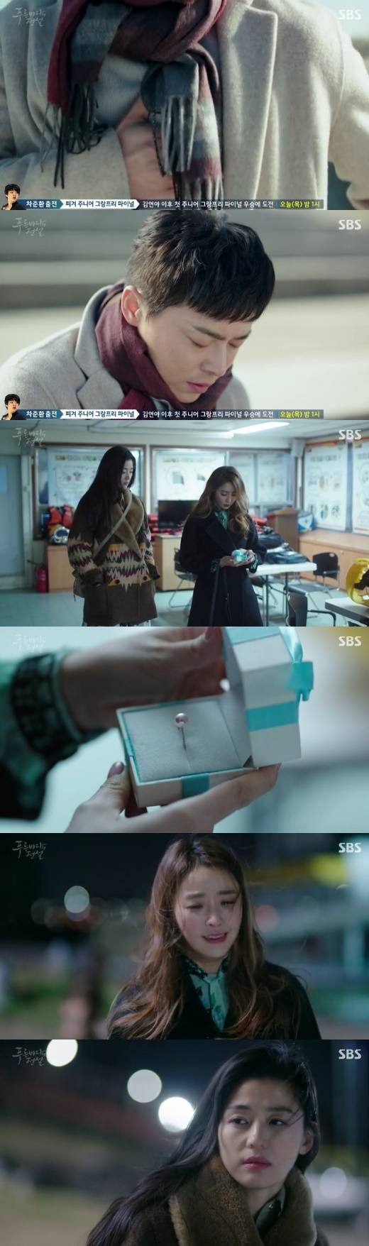 사진=SBS ‘푸른바다의 전설’ 방송화면 캡처